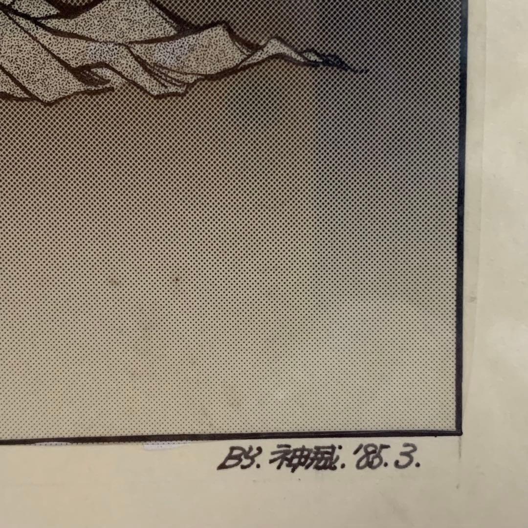 直筆イラスト・直筆サイン】 おかざき真里（神威名義） 生原稿