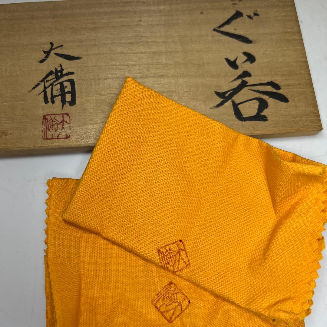 出来良 西端大備丹波焼 ぐい呑2客 共箱 東Y8-0113☆2F - メルカリ