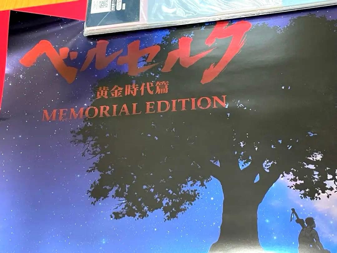 ベルセルク 黄金時代編 MEMORIAL EDITION メタリックポスター - メルカリ