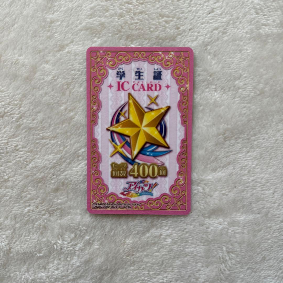 アイカツ！学生証 ICカード 初期 - メルカリ