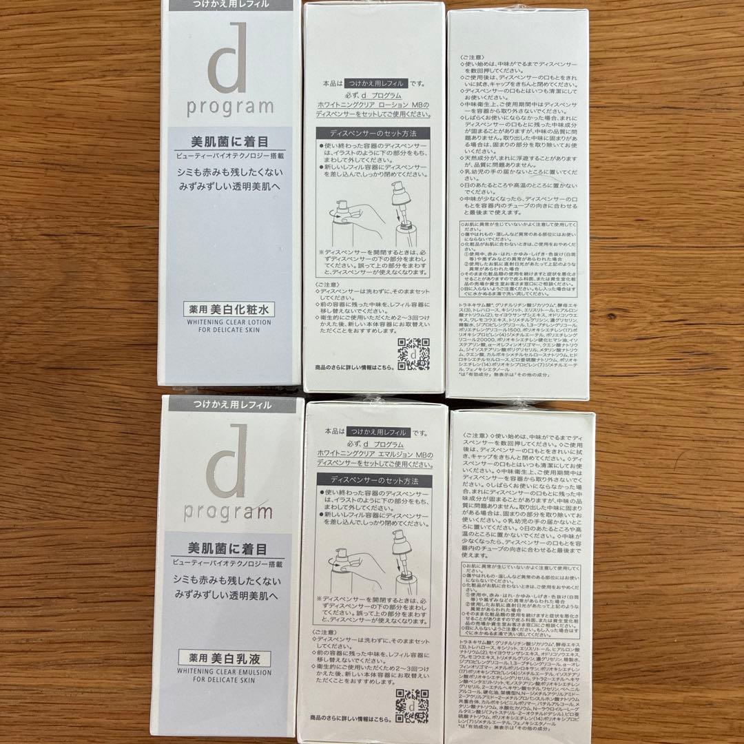 6本セット　ディープログラム　ホワイトニングクリア