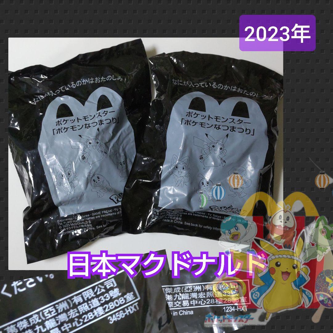 日本マクドナルド限定】ミュウ・ピカチュウなど【2005年】ピノ - メルカリ
