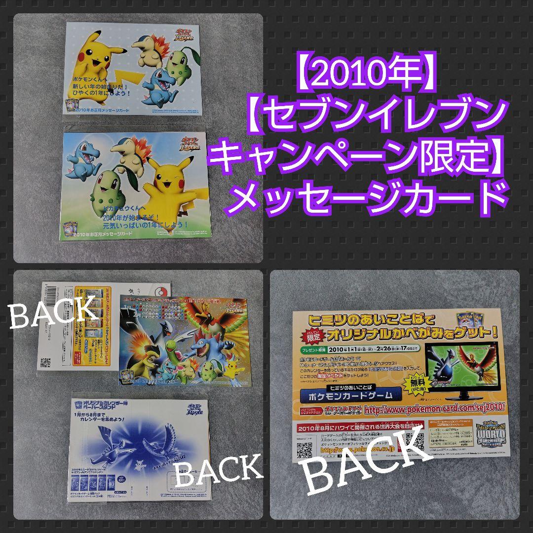 日本マクドナルド限定】ミュウ・ピカチュウなど【2005年】ピノ - メルカリ
