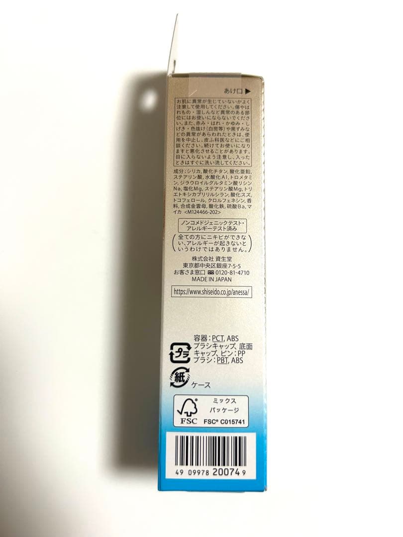 【限定】アネッサ パーフェクトUV ブラッシュオンパウダー　本体3本セット！