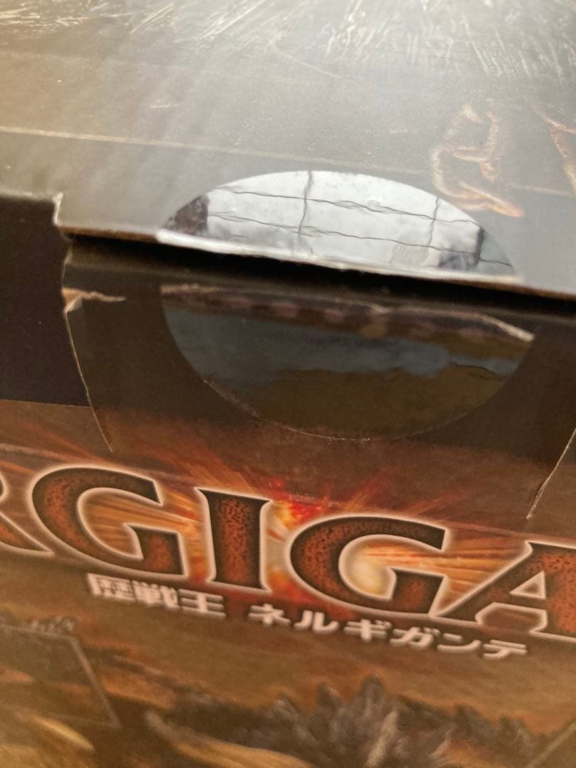 【七夕セール】（開封品）歴戦王ネルギガンテ　クリエーターズモデル