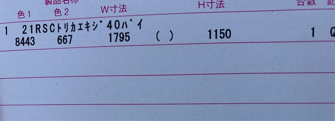 タチカワブラインド　ロールカーテン ラルクシールド