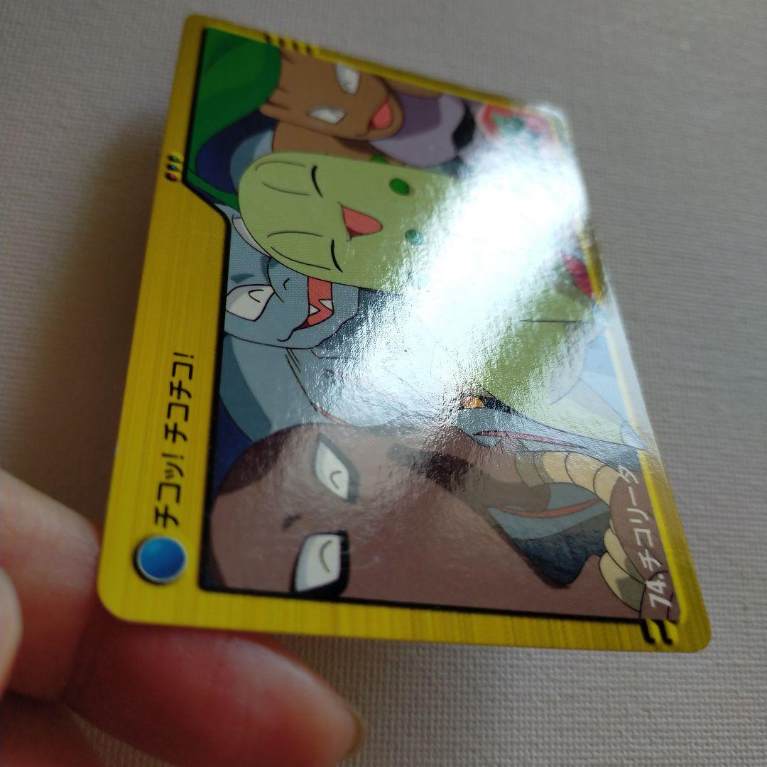 ポケモンカードダス アニメコレクション 「74.チコリータ」 - メルカリ