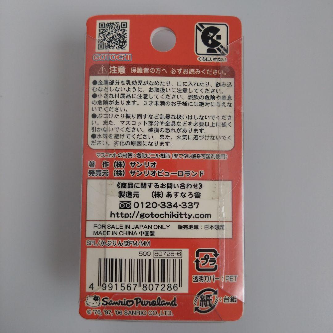 【超激レア】【未開封】KABURINBOキティ×マイメロ ピューロランド限定