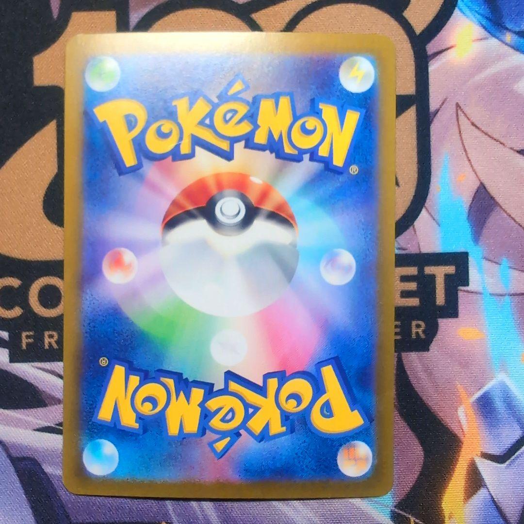 【最終価格】ラティアスex sar ラティオス AR SV7a 楽園ドラゴーナ