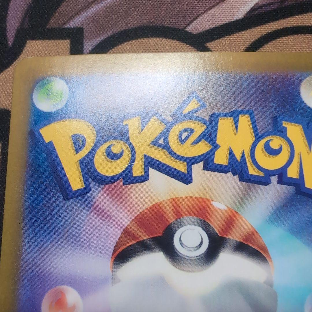 【最終価格】ラティアスex sar ラティオス AR SV7a 楽園ドラゴーナ