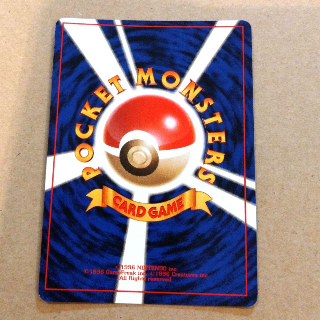 カイリキー 　旧裏★ 第1弾拡張パック　ポケモンカード