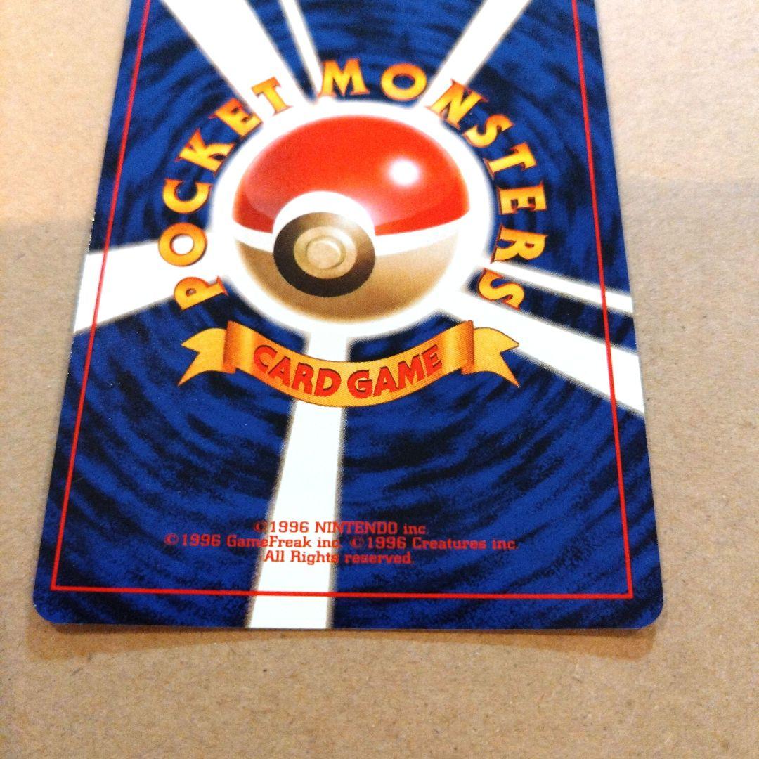 カイリキー 　旧裏★ 第1弾拡張パック　ポケモンカード