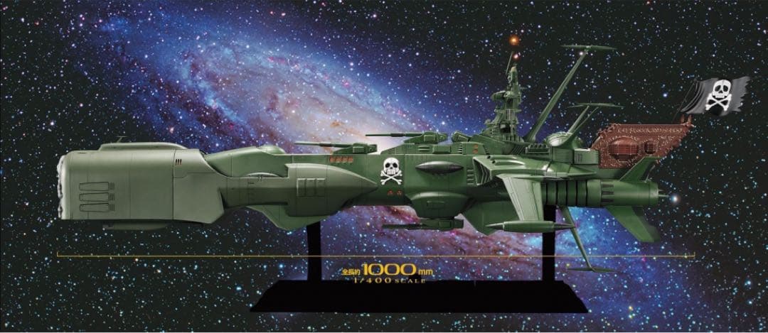 未組立アシェット アルカディア号 ダイキャストギミックモデルをつくる