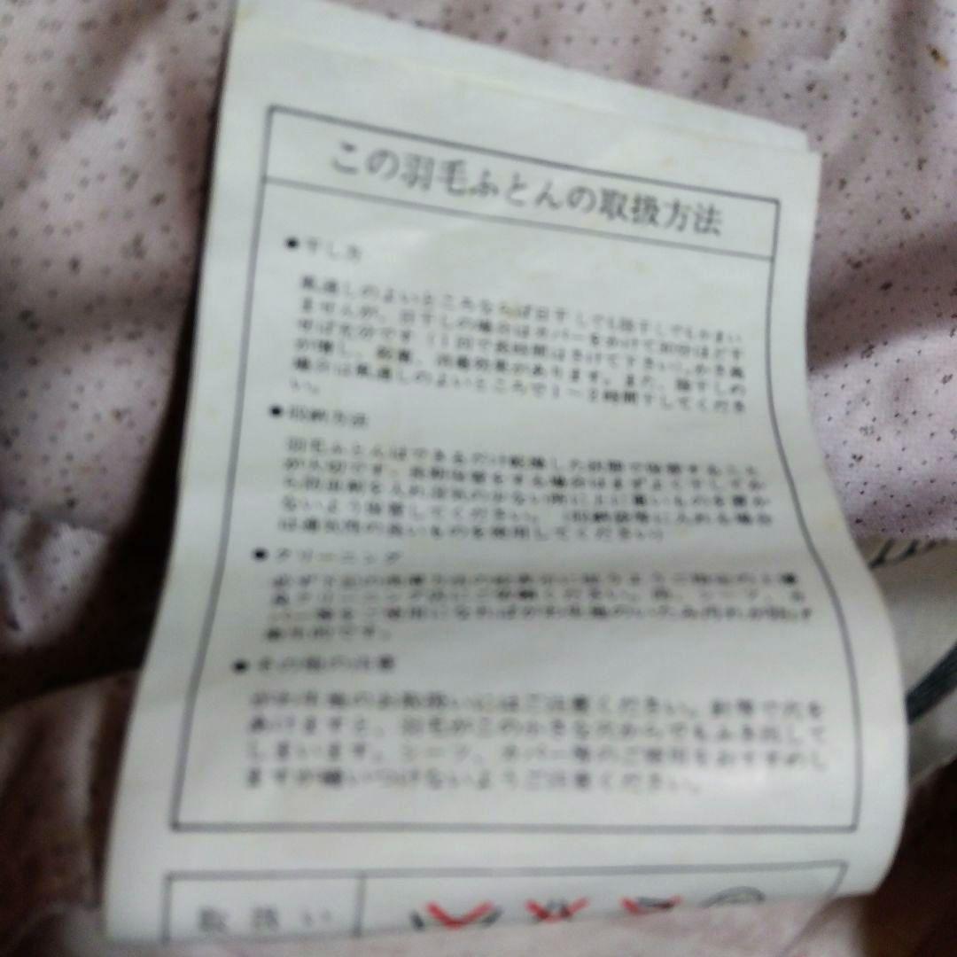 羽毛掛け布団 ダブル 200×220　　 ダウン80%フェザー20% 布団袋あり