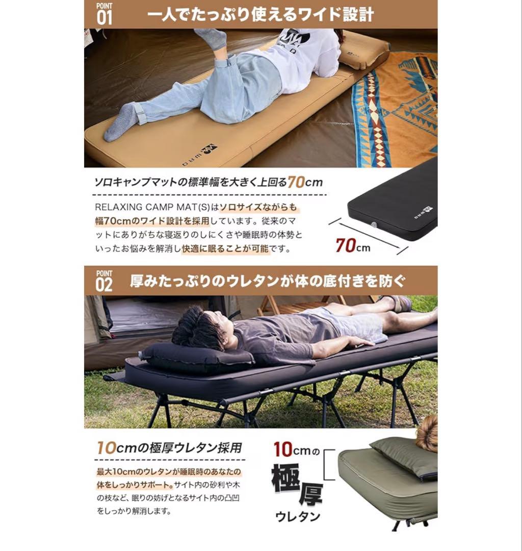 WAQ リラクシングキャンプマット 厚手 10cm 車中泊マット エアーマット
