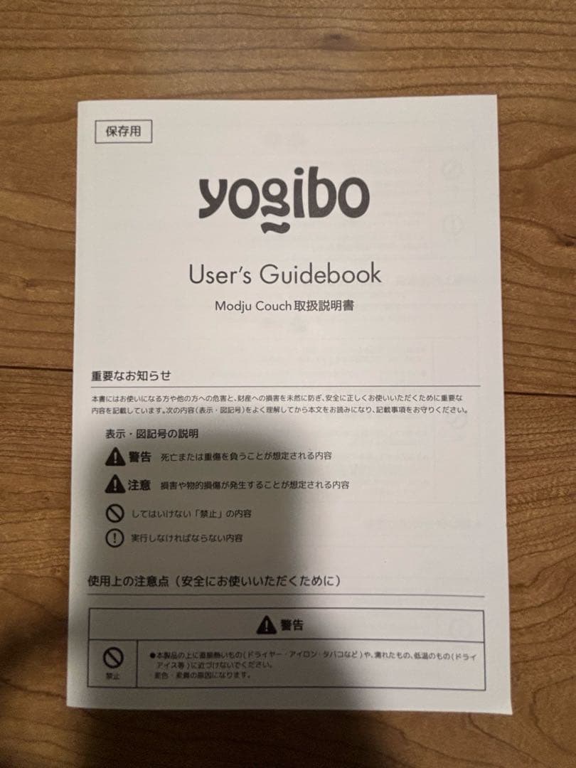 Yogibo Modju ヨギボー モジュ トップ＆ベース