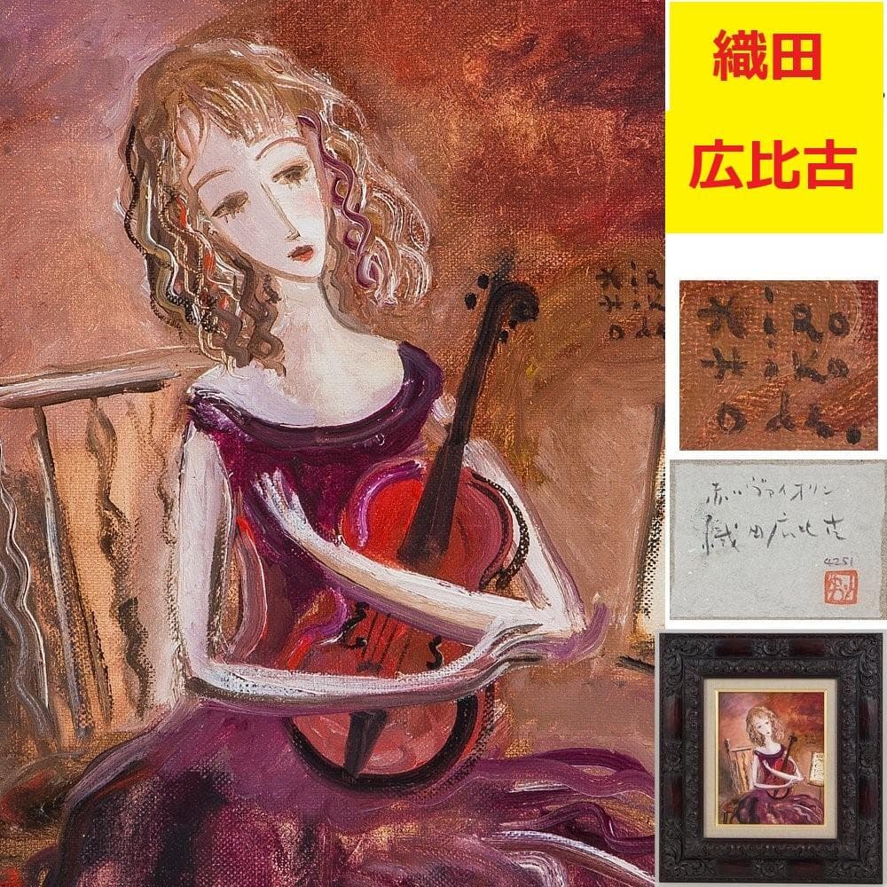 平山郁夫画伯 【ユーフラテス河朝陽の図】 大塚巧藝社発行 逸品巧藝