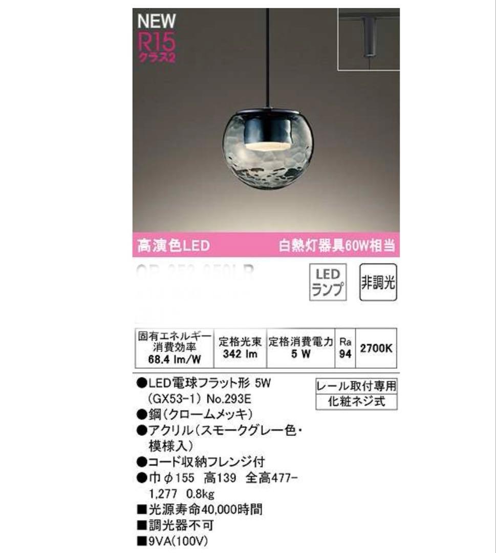 オーデリック　OP252950LR 非調光 LEDランプ 電球色 プラグタイプ