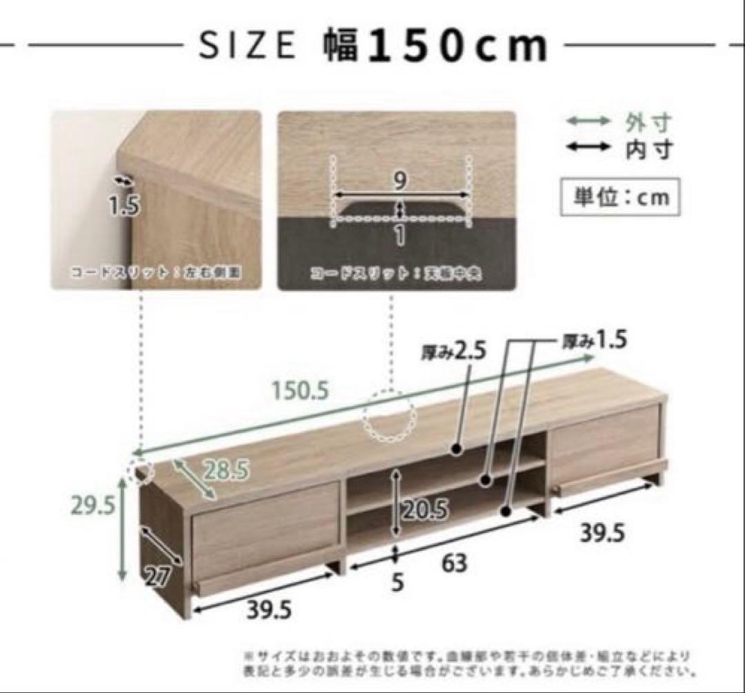 カラーホワイトテレビボード 幅150cm 組み立て済み。引き取りの場合4000¥