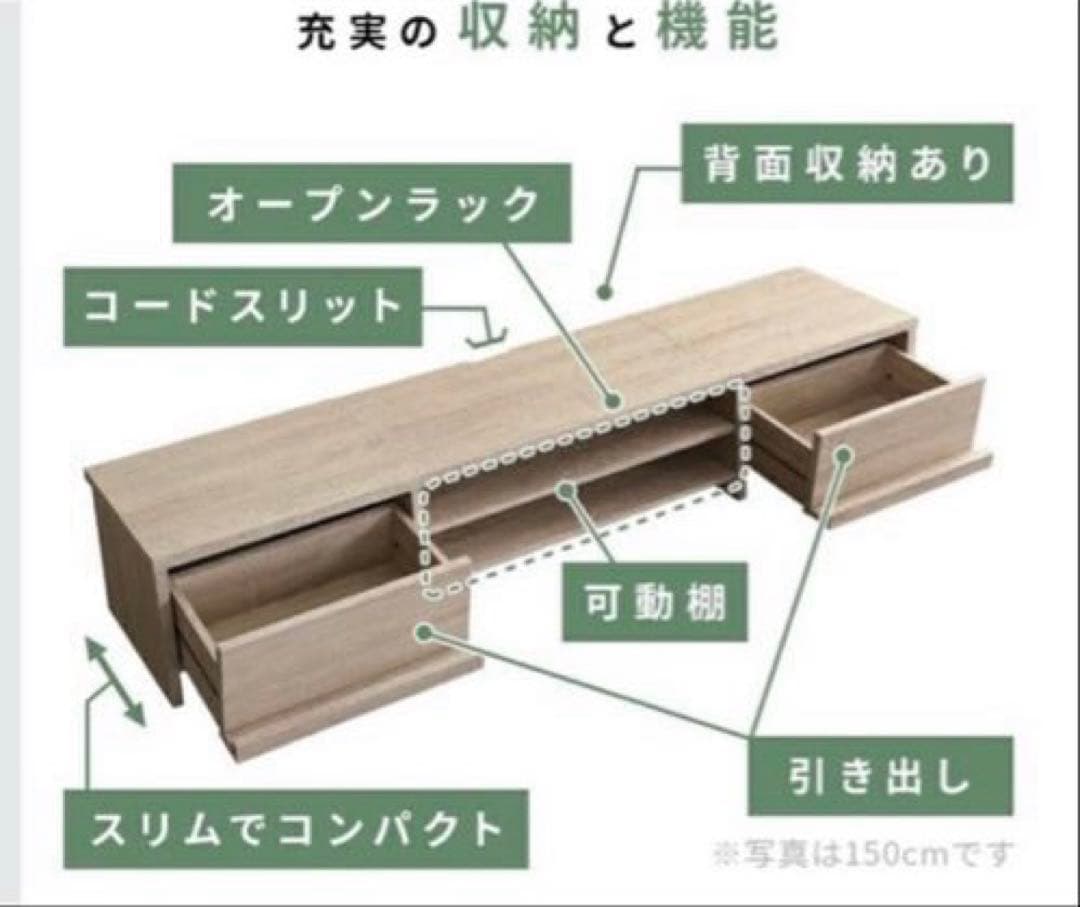 カラーホワイトテレビボード 幅150cm 組み立て済み。引き取りの場合4000¥