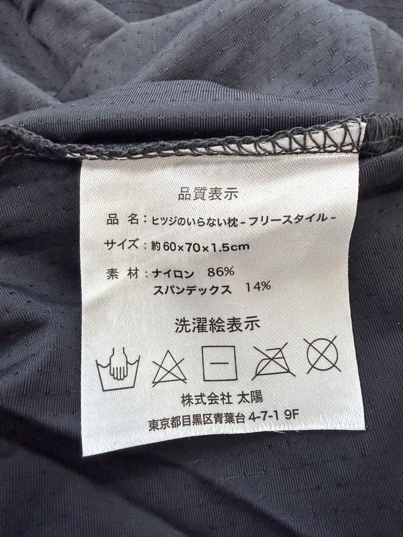 ヒツジのいらない枕・フリースタイル 60x70cm