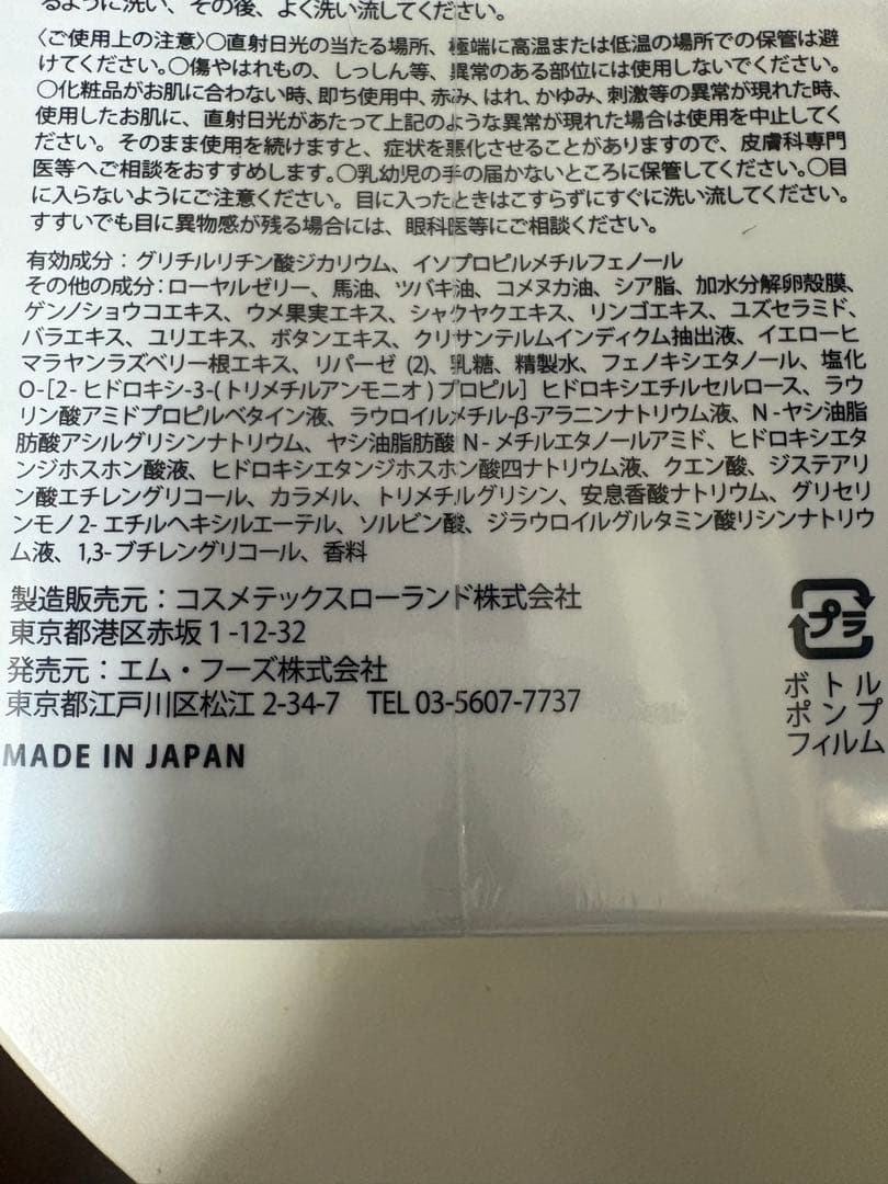 薬酵泉薬用洗浄料500ml ・３本・新品未使用・成分表示写真有り