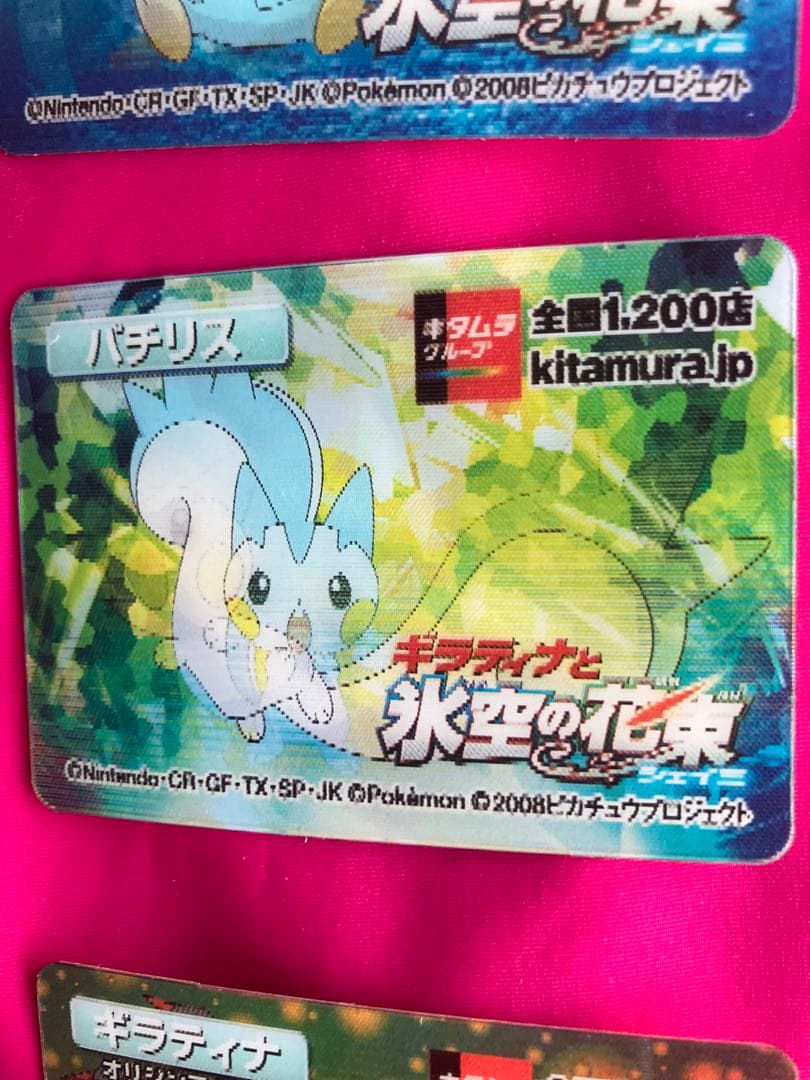 ポケモン 劇場版 氷空の花束3Dカード 10枚セット 2008 希少レア 新品