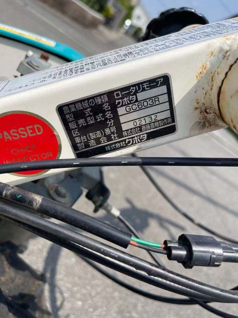 クボタ ロータリモーア GC603R 自走式 草刈機