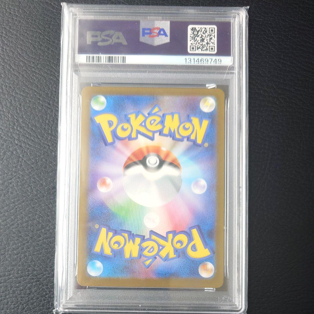 PSA10】ピカチュウ P M-P プロモマクドナルド ハッピーセット2025