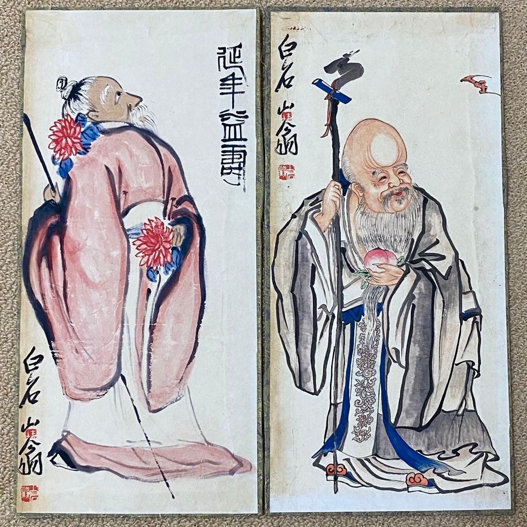 中国絵画 名家 齊白石 人物絵 神仙図 国画 巻物 絵 板絵 8枚セット