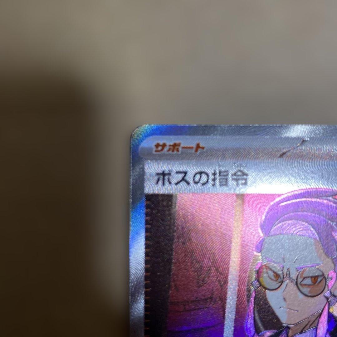 ポケカ スタートデッキ100 ボスの司令 カラスバ sr