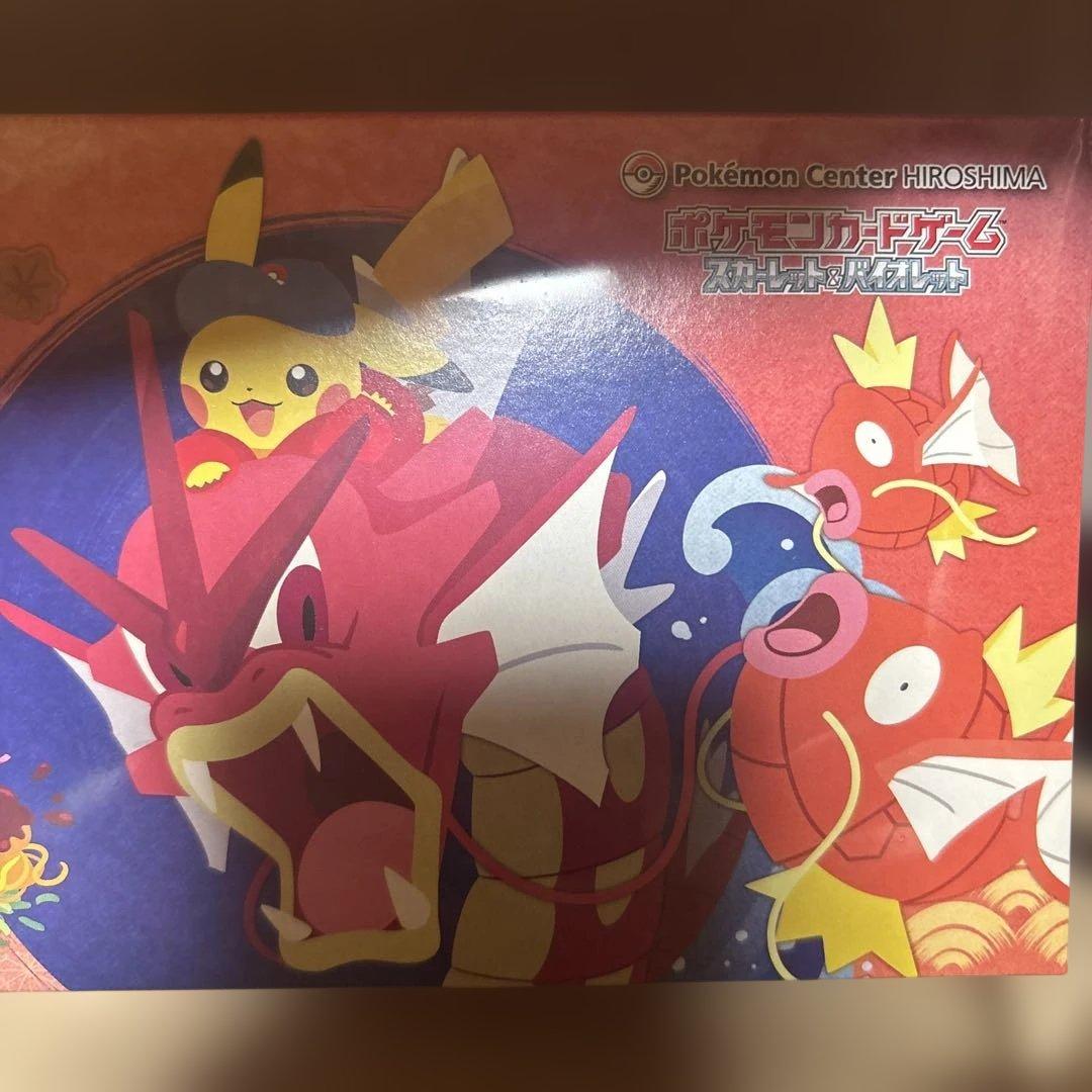 ポケモンセンターヒロシマ スペシャルBOX 納品書付き シュリンク付き未