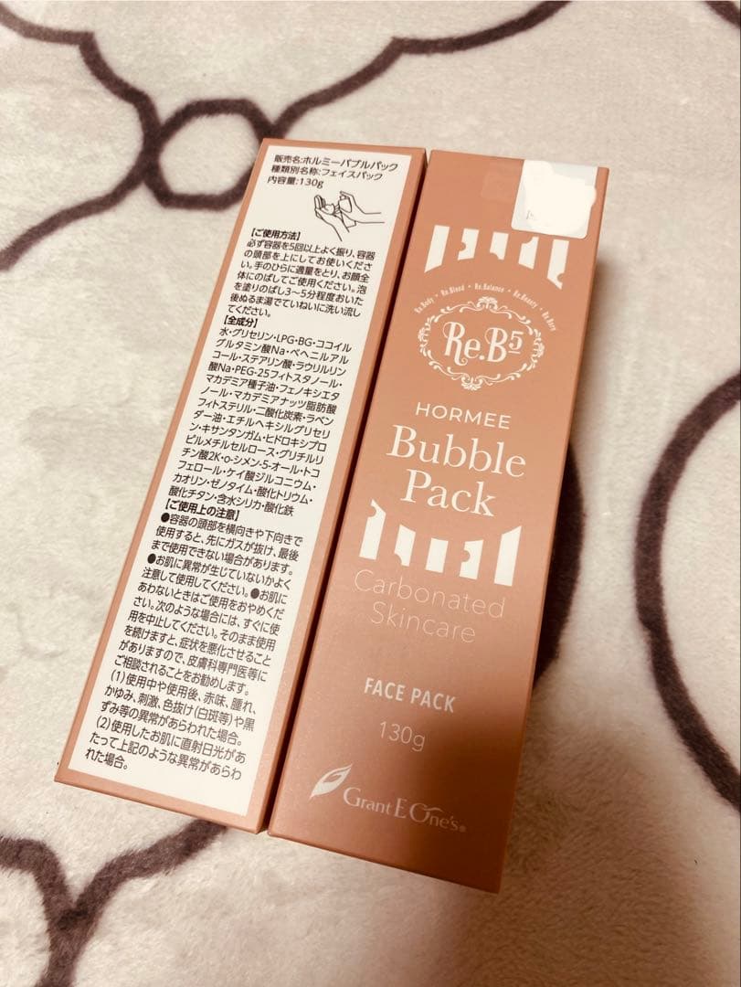 グラント・ホルミー炭酸パック