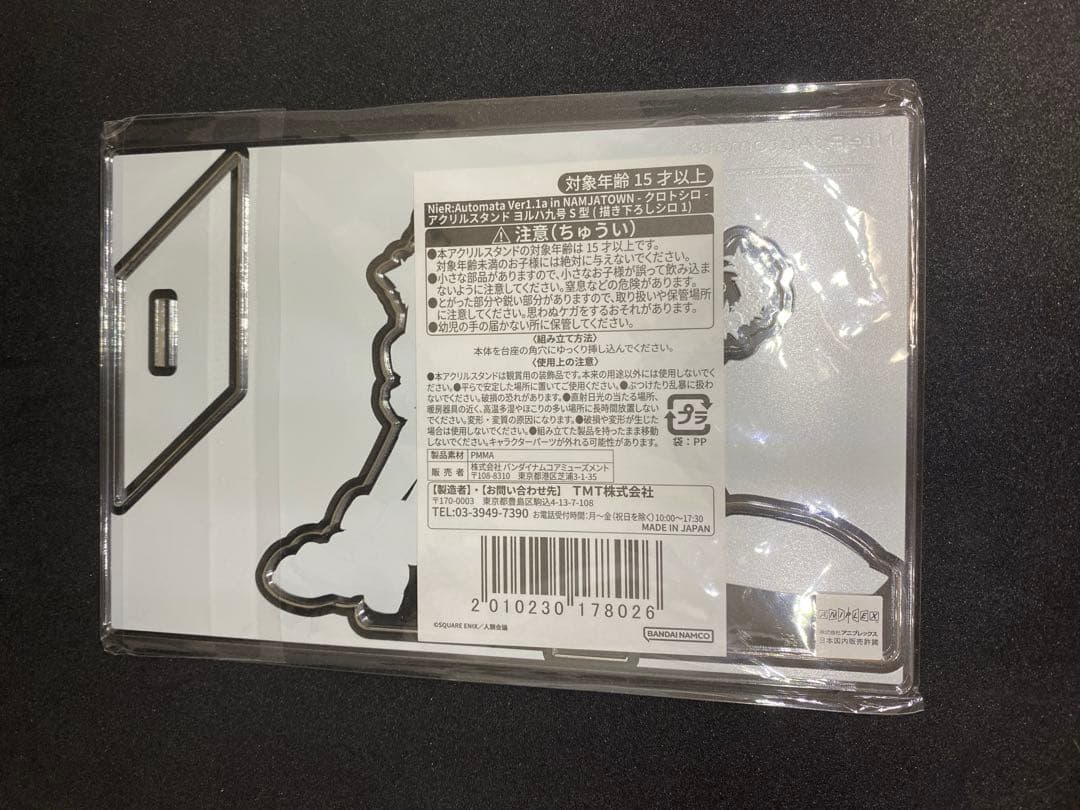NieR:Automata 9S アクリルスタンド ナンジャタウン