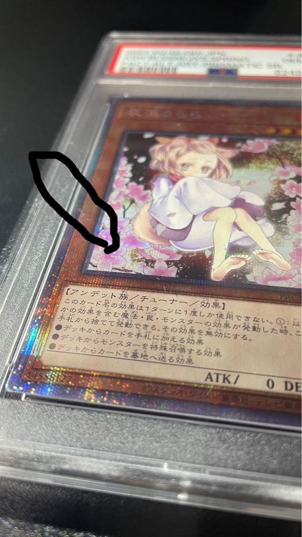 ※ケース傷有り　灰流うらら プリシク PSA10 PAC1-JP016