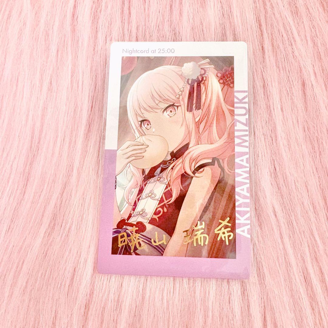 プロセカ 暁山瑞希 エピカ 12A 箔押し＊ - メルカリ