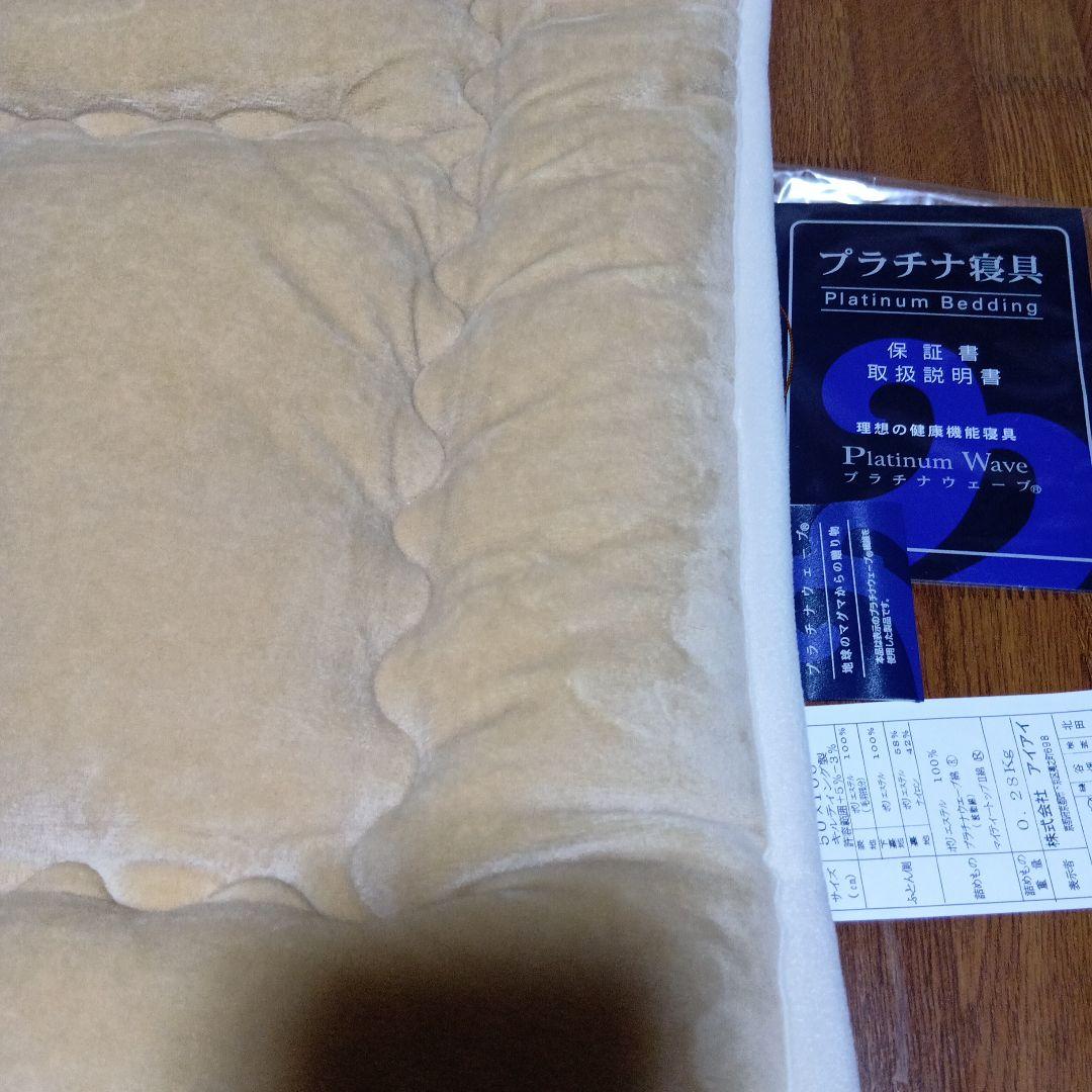 プラチナウェーブ葵のミニマット 50x100cm ベージュ - メルカリ