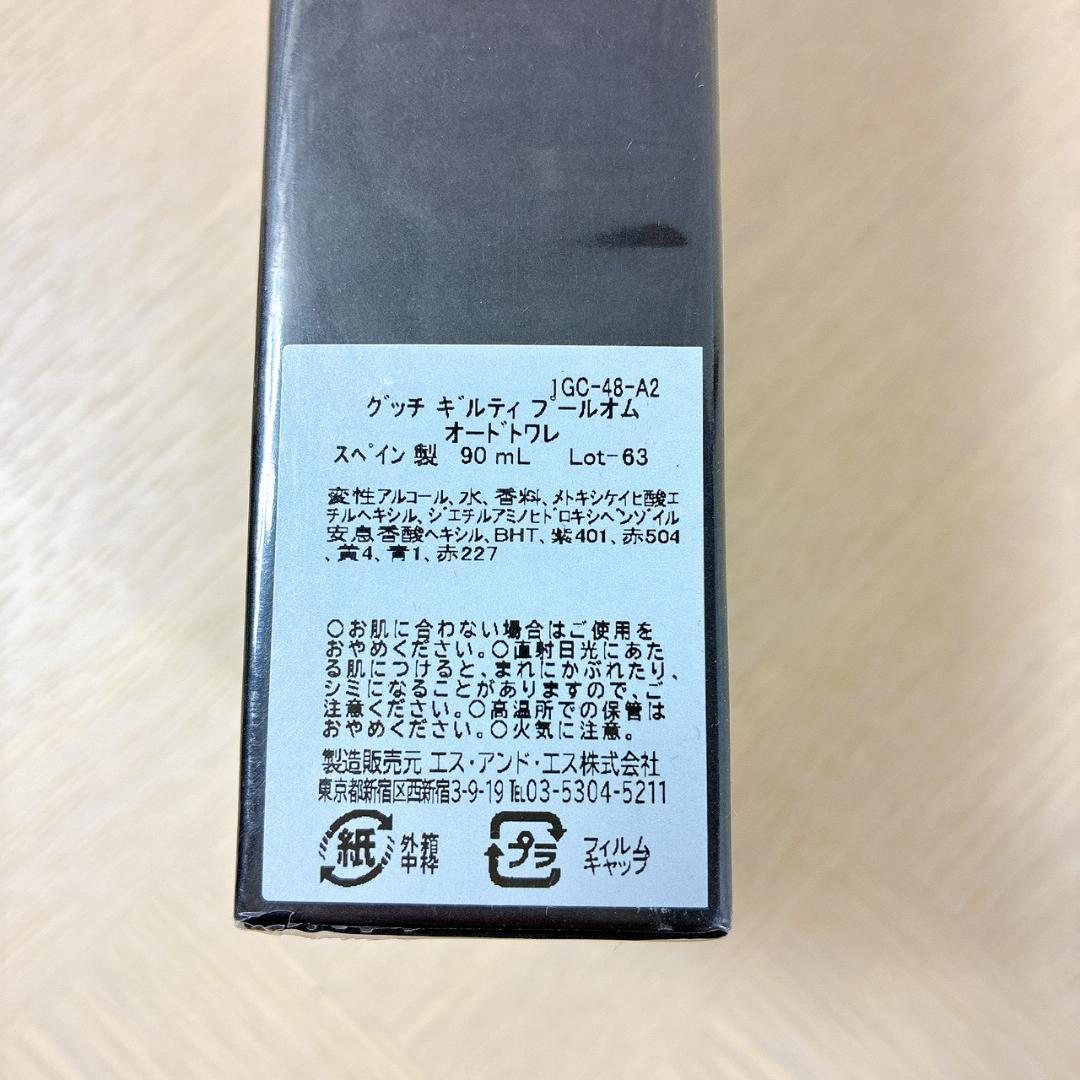 香水(男性用) GUCCI GUILTY Eau de Toilette 90ml