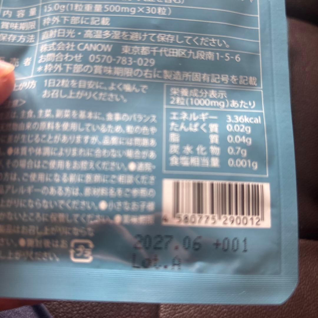 bremo オーラルケア 4袋