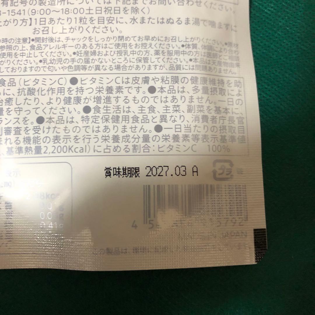 【新品未開封/2袋】サンソリット　ユーブロック 飲む日焼け止め