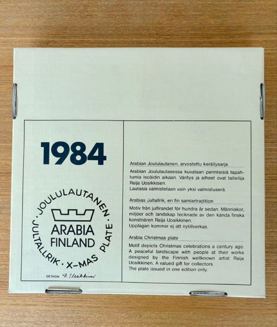 ARABIA ウオシッキネン 1984年クリスマスプレート(イヤープレート)