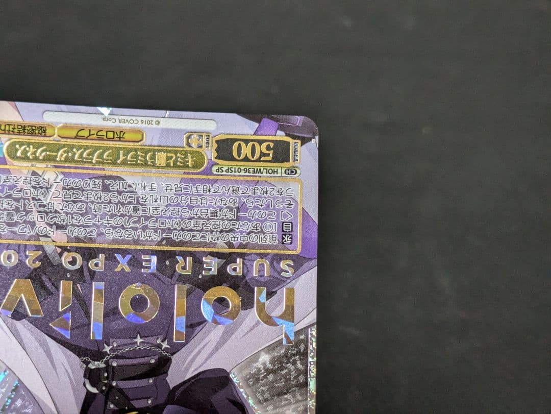 キミと願うミライ ラプラス・ダークネス SP サイン 箔押し