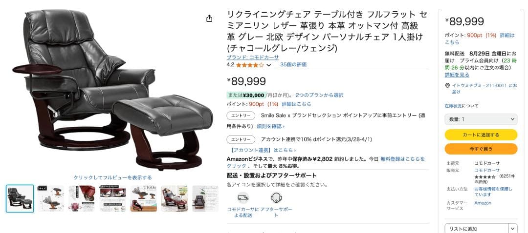 リクライニングチェアフルフラット セミアニリン レザー革張り 本革 オットマン付