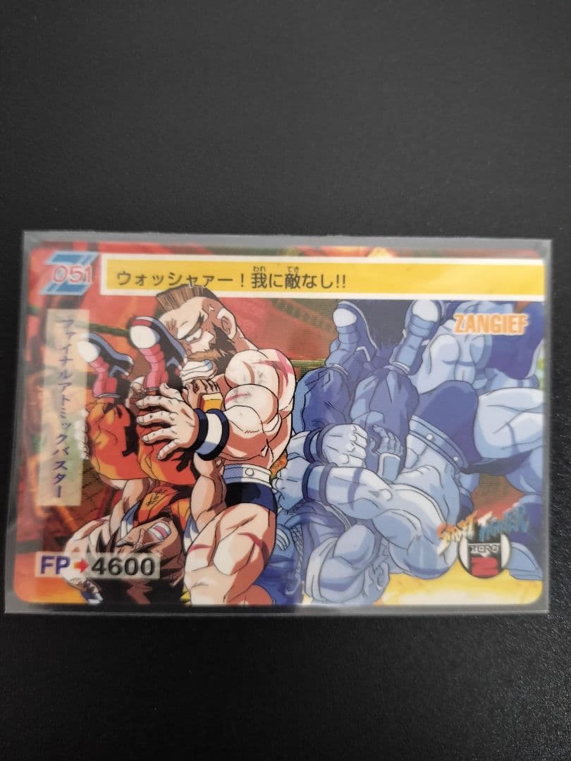 ストリートファイター カード No.51 ザンギエフ - メルカリ