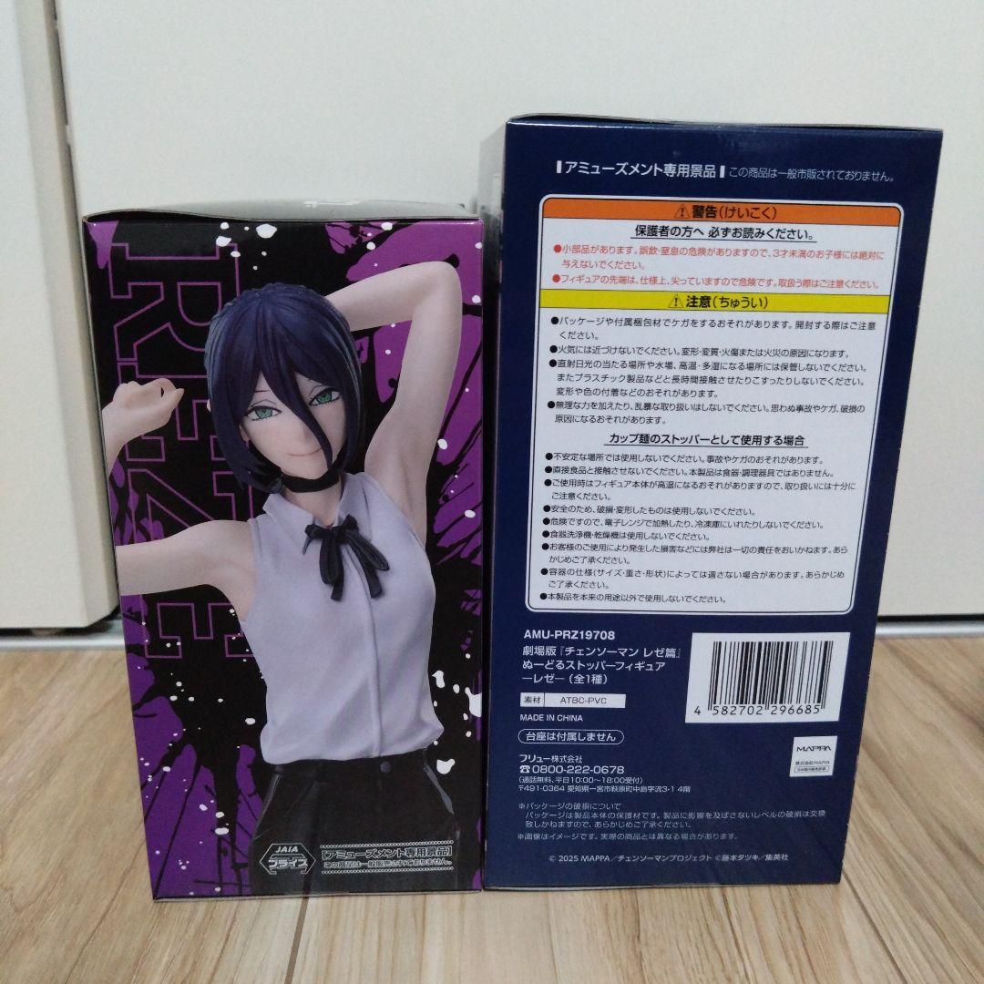 チェンソーマン ぬーどるストッパー フィギュア ワーコレ レゼ 暴力の魔人 ボム