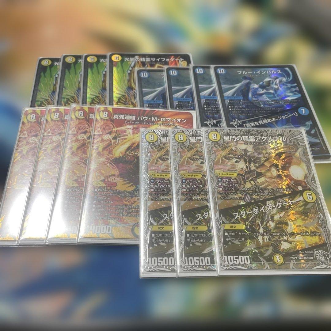 青白天門 デッキ 高レート 調整パーツ込み