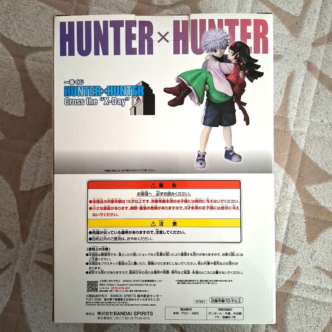 HUNTER×HUNTER 一番くじ ラストワン賞 キルア アルカ 未開封 - メルカリ