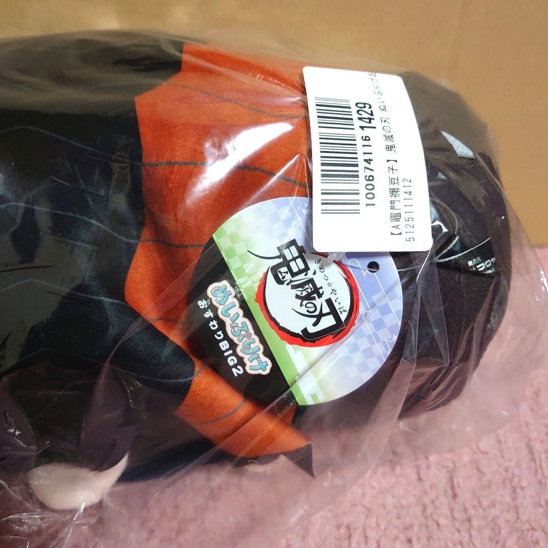 鬼滅の刃 フィギュア 9体 + ぬいぐるみセット