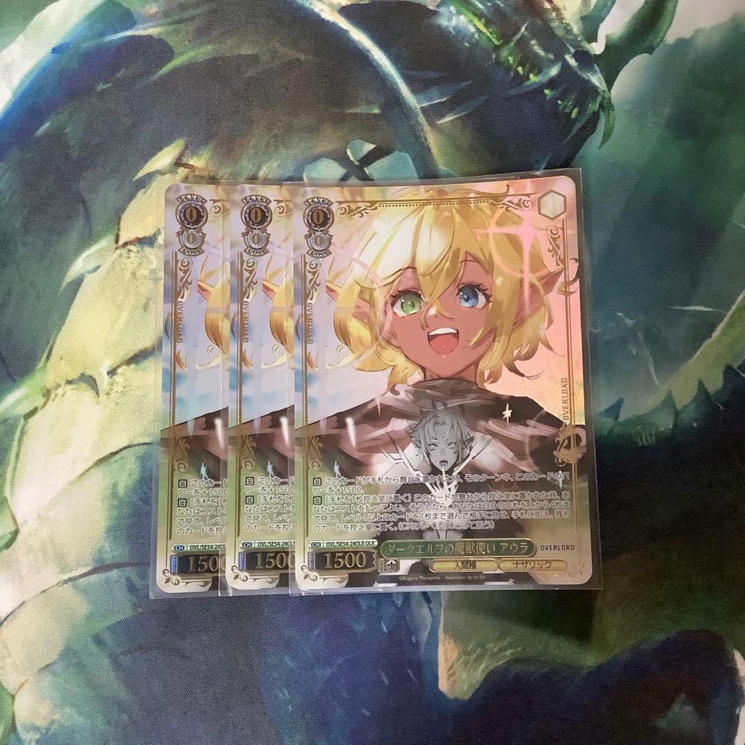 ヴァイスシュヴァルツ ダークエルフの魔獣使いアウラ OLR 3枚 - メルカリ