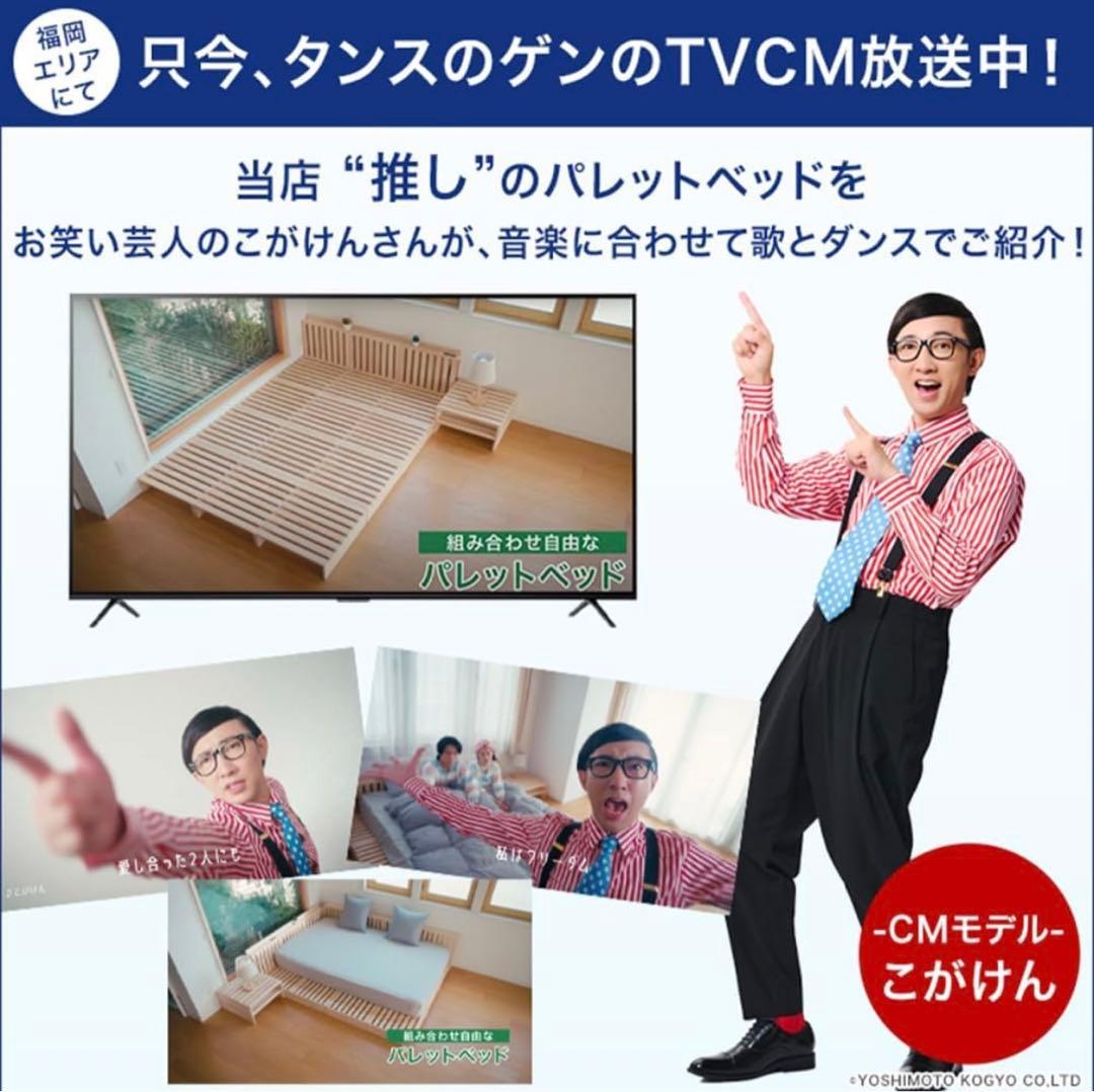 タンスのゲン パレットベッド 8枚